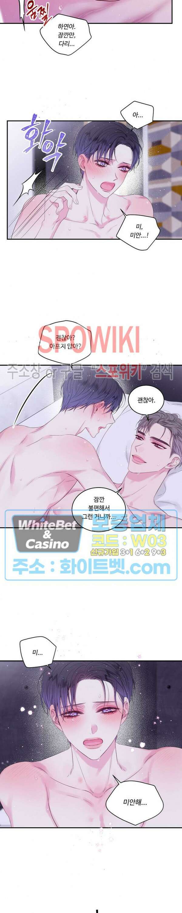 두 번째 새벽 1화 4