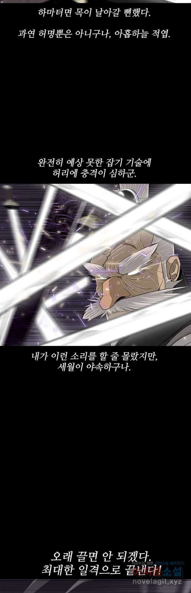 북검전기 140화 6