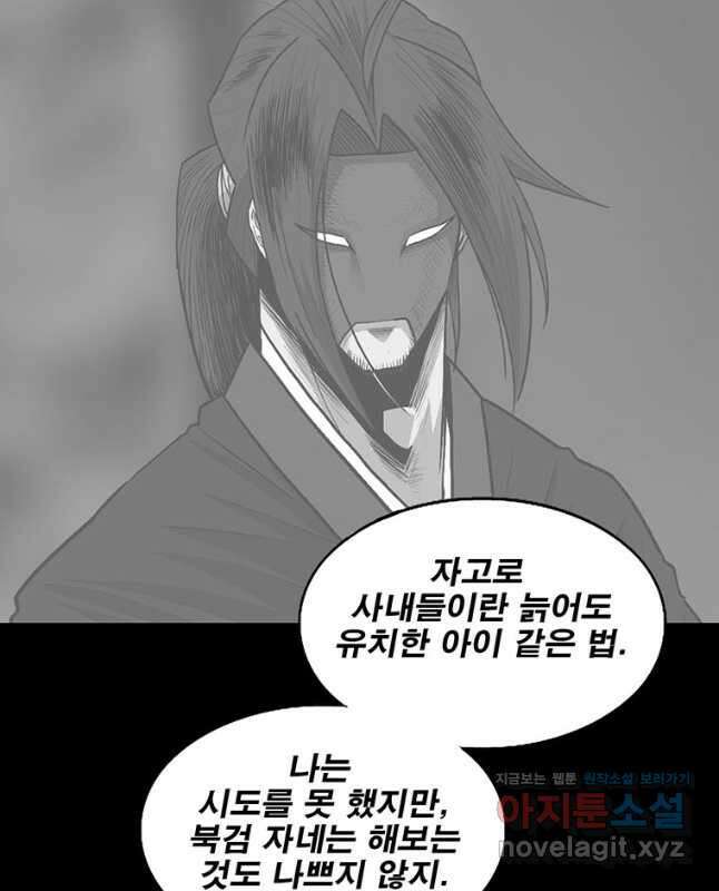 북검전기 140화 30