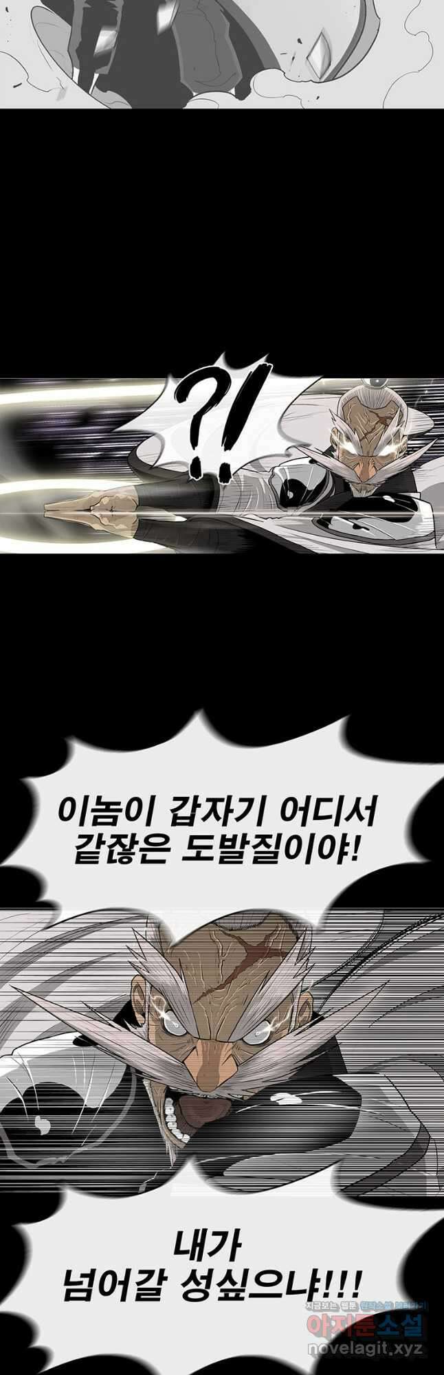 북검전기 140화 32