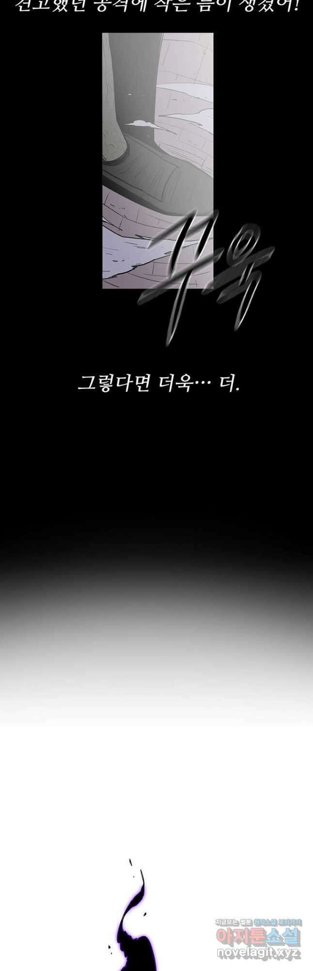 북검전기 140화 34