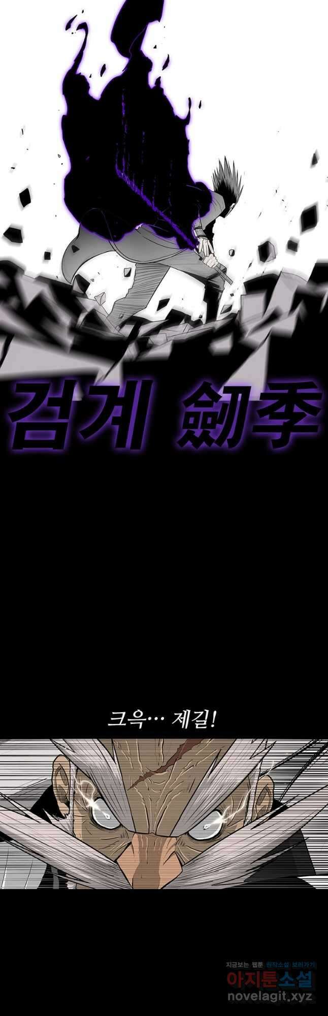 북검전기 140화 35
