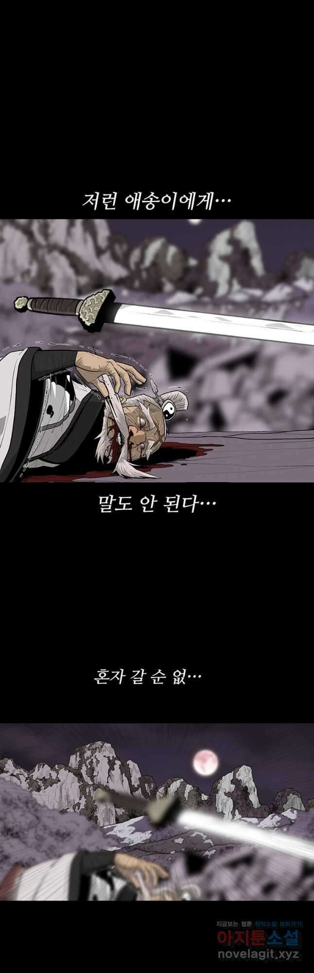 북검전기 140화 47
