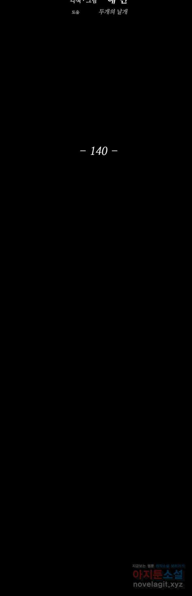 북검전기 140화 56
