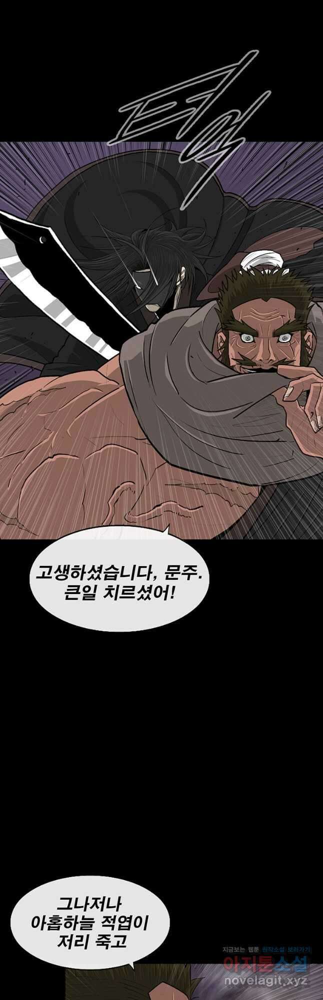 북검전기 140화 62