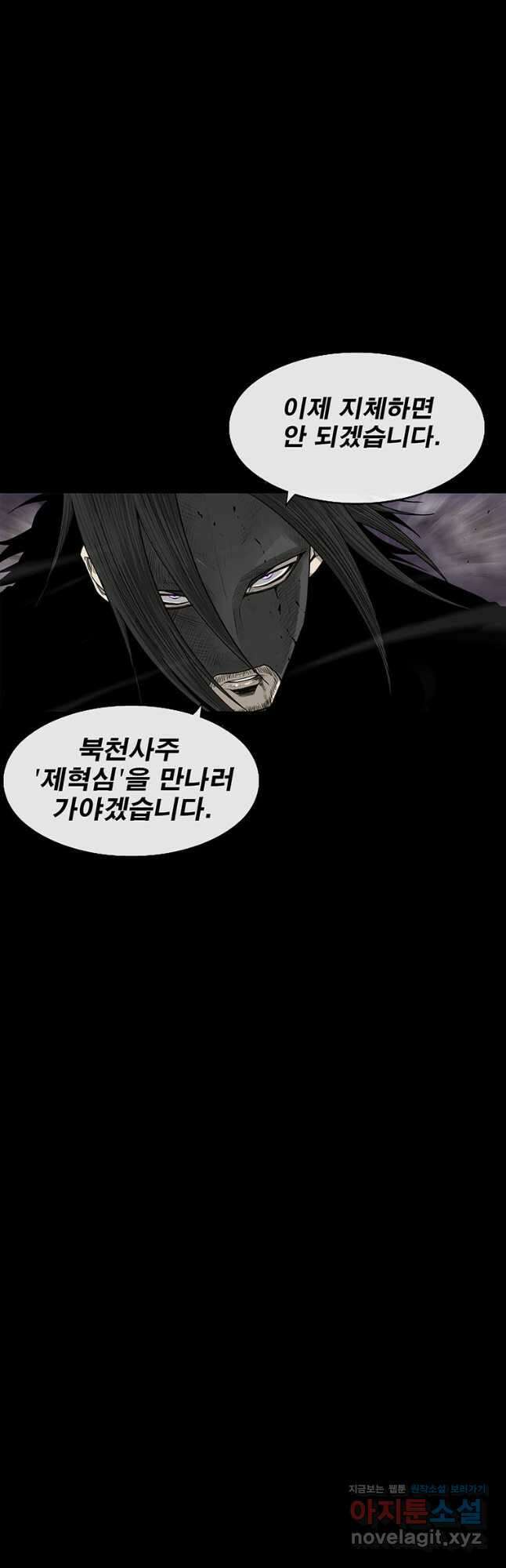 북검전기 140화 65