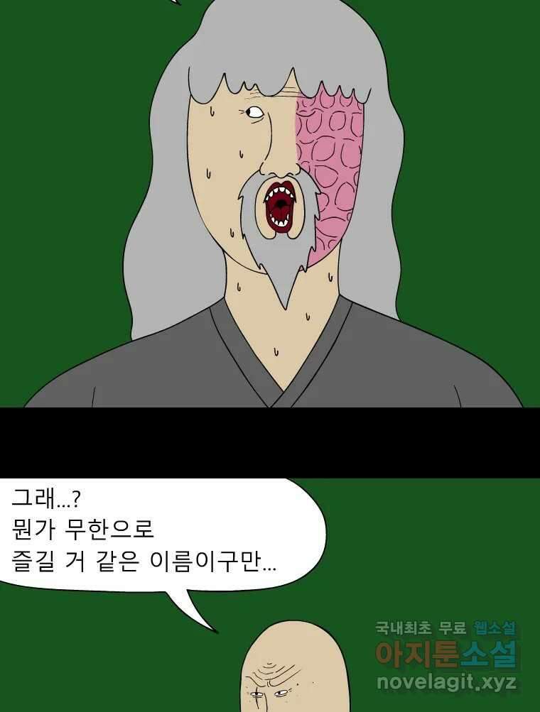 금수친구들 시즌3 50화 맹장 한명련 4