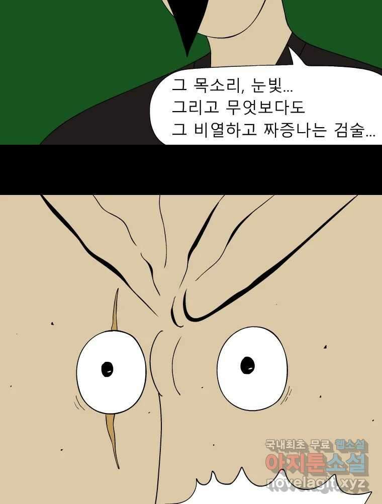 금수친구들 시즌3 50화 맹장 한명련 6