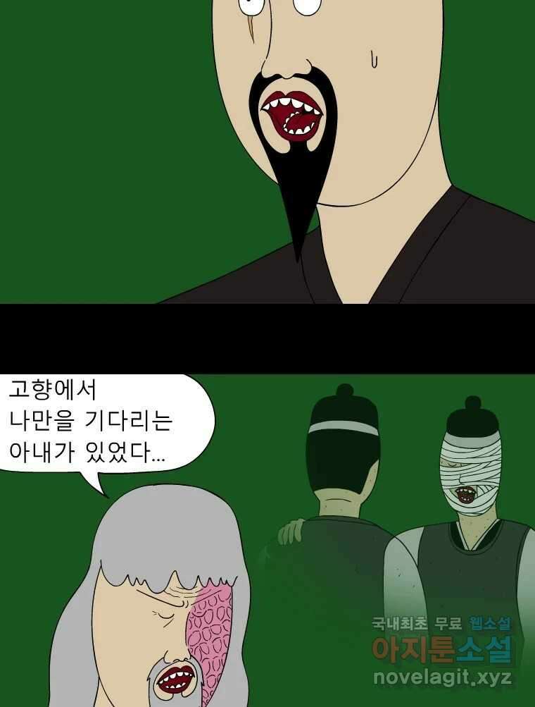 금수친구들 시즌3 50화 맹장 한명련 11