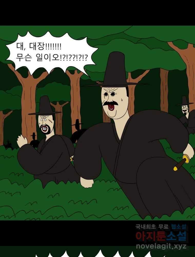 금수친구들 시즌3 50화 맹장 한명련 20