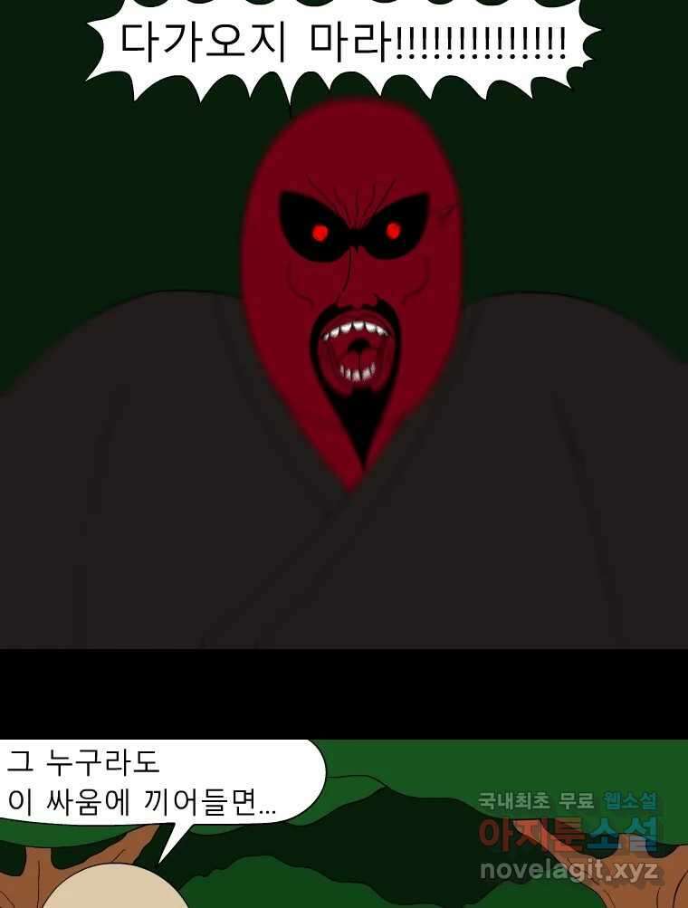 금수친구들 시즌3 50화 맹장 한명련 21