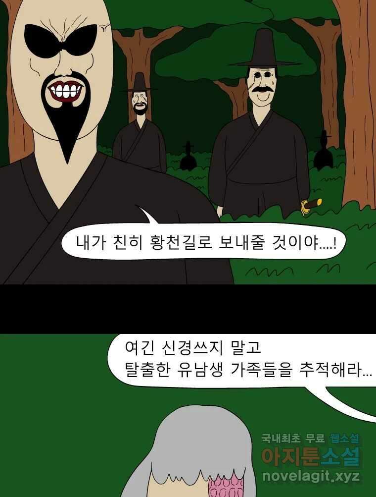 금수친구들 시즌3 50화 맹장 한명련 22