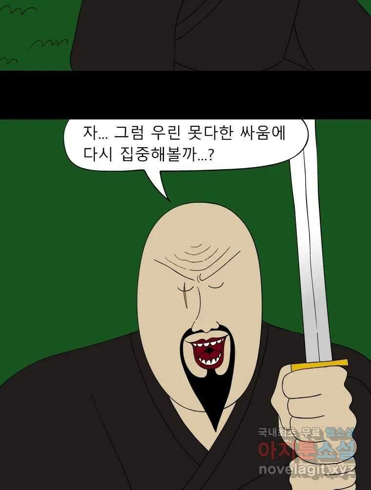 금수친구들 시즌3 50화 맹장 한명련 25