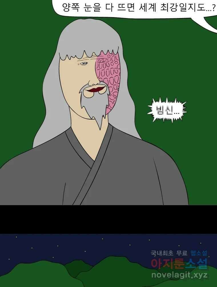 금수친구들 시즌3 50화 맹장 한명련 27