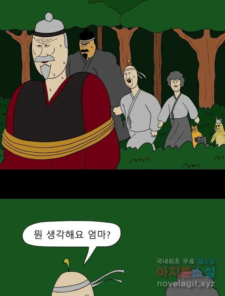 금수친구들 시즌3 50화 맹장 한명련 28