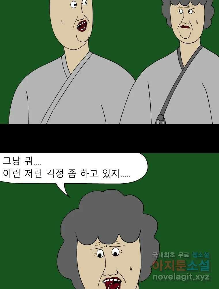 금수친구들 시즌3 50화 맹장 한명련 29