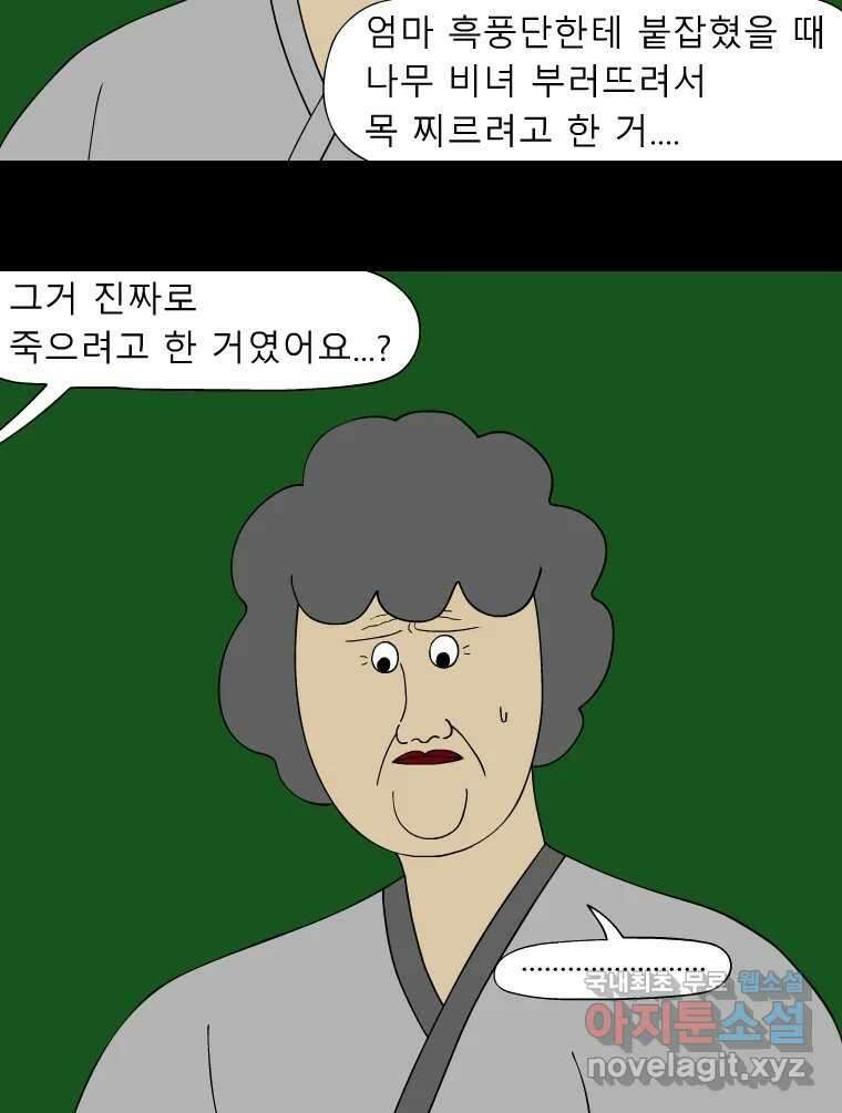 금수친구들 시즌3 50화 맹장 한명련 31