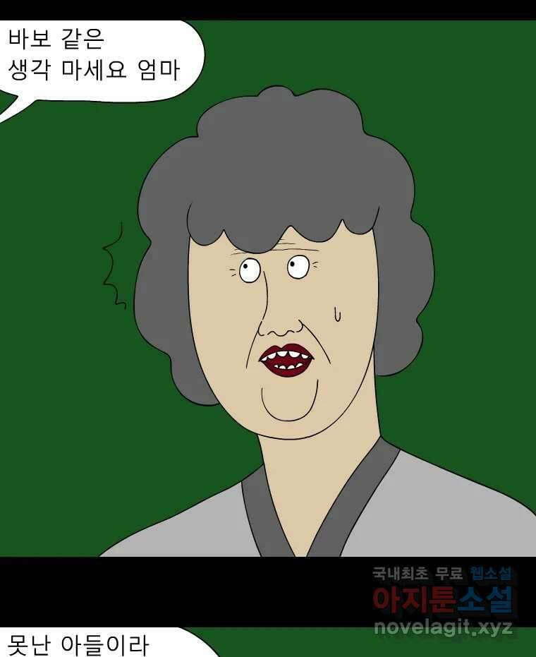 금수친구들 시즌3 50화 맹장 한명련 33