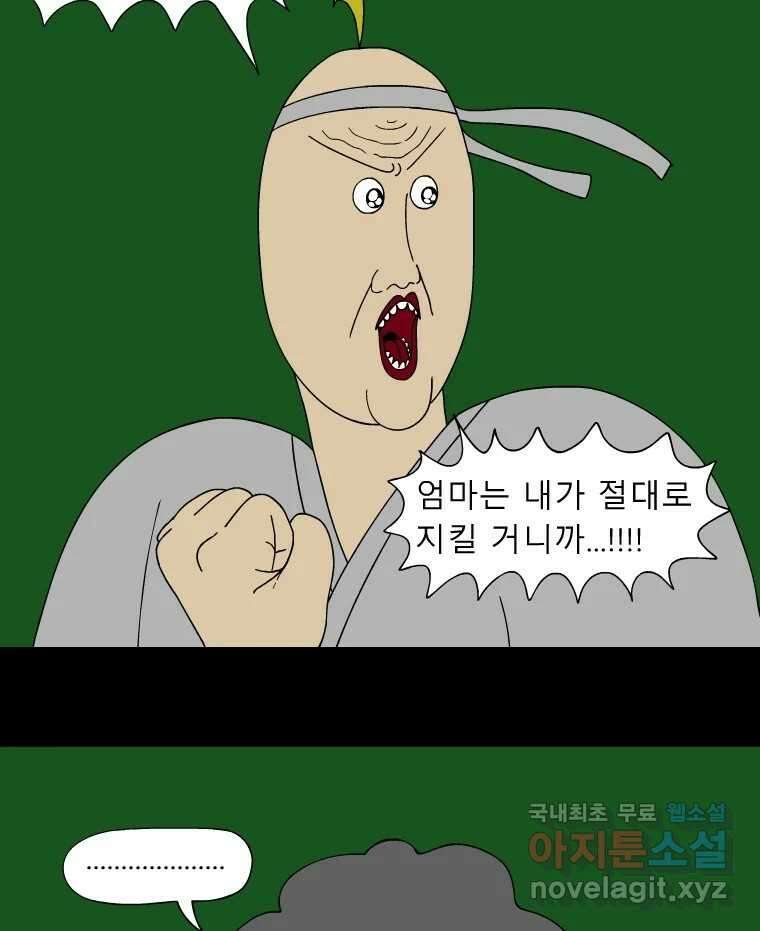 금수친구들 시즌3 50화 맹장 한명련 35