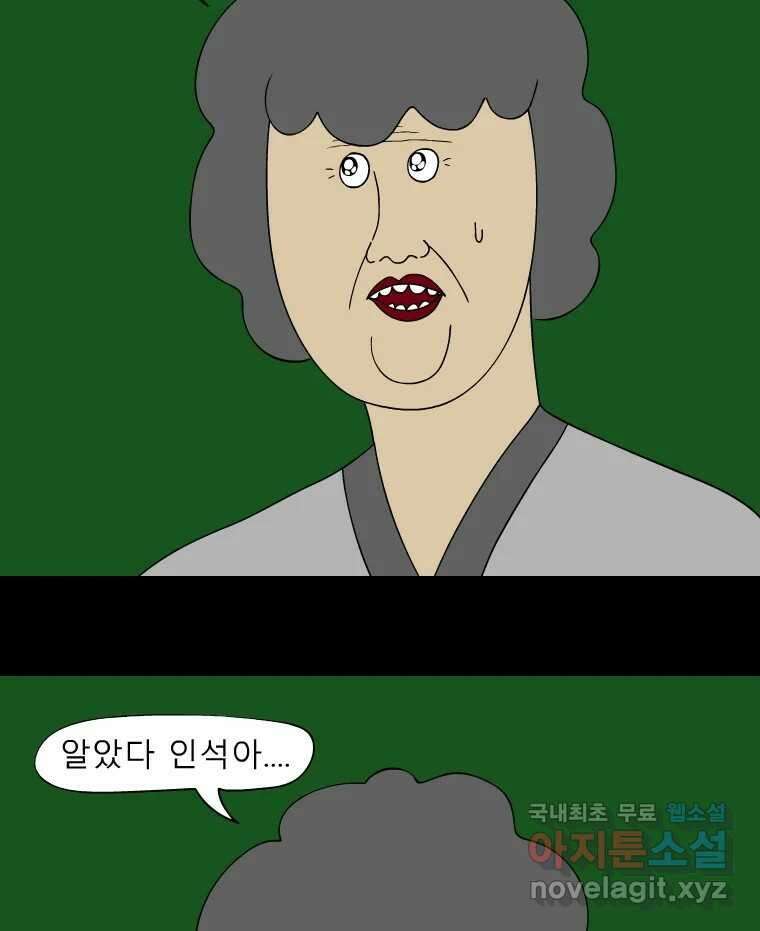 금수친구들 시즌3 50화 맹장 한명련 36