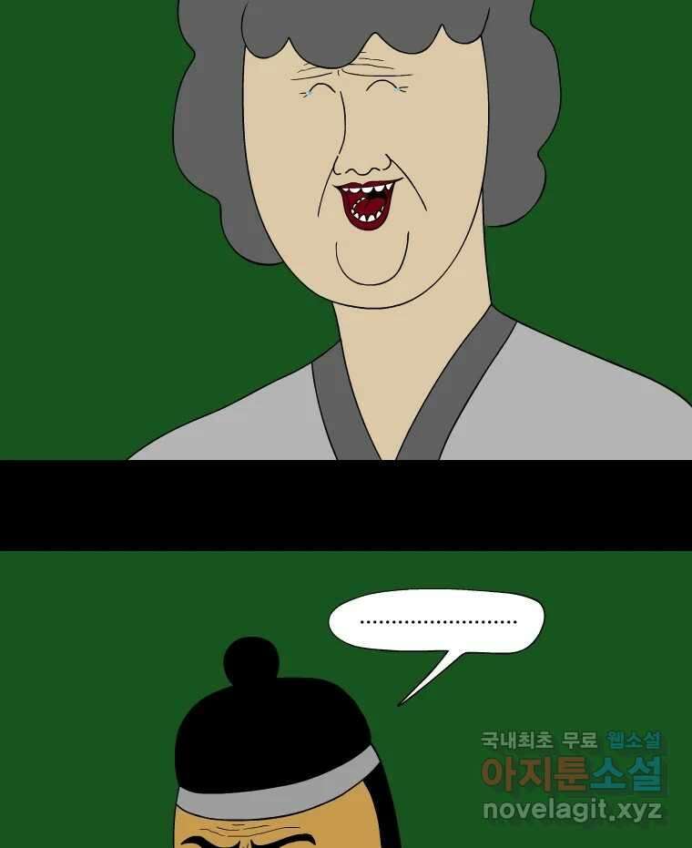 금수친구들 시즌3 50화 맹장 한명련 37