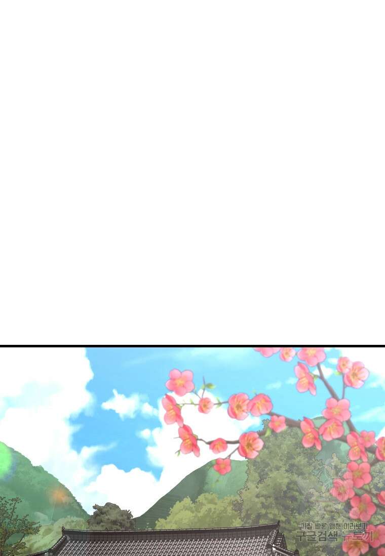 신비소설 무 18화 9