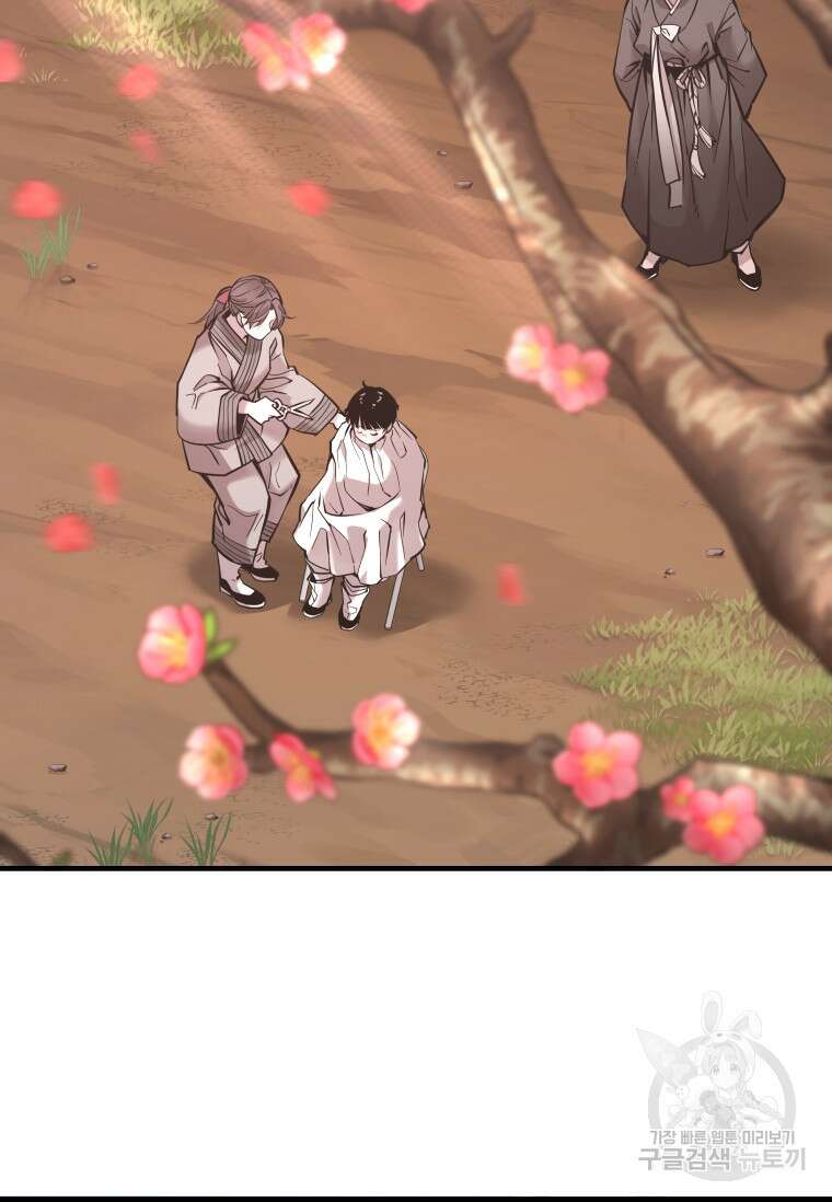 신비소설 무 18화 17