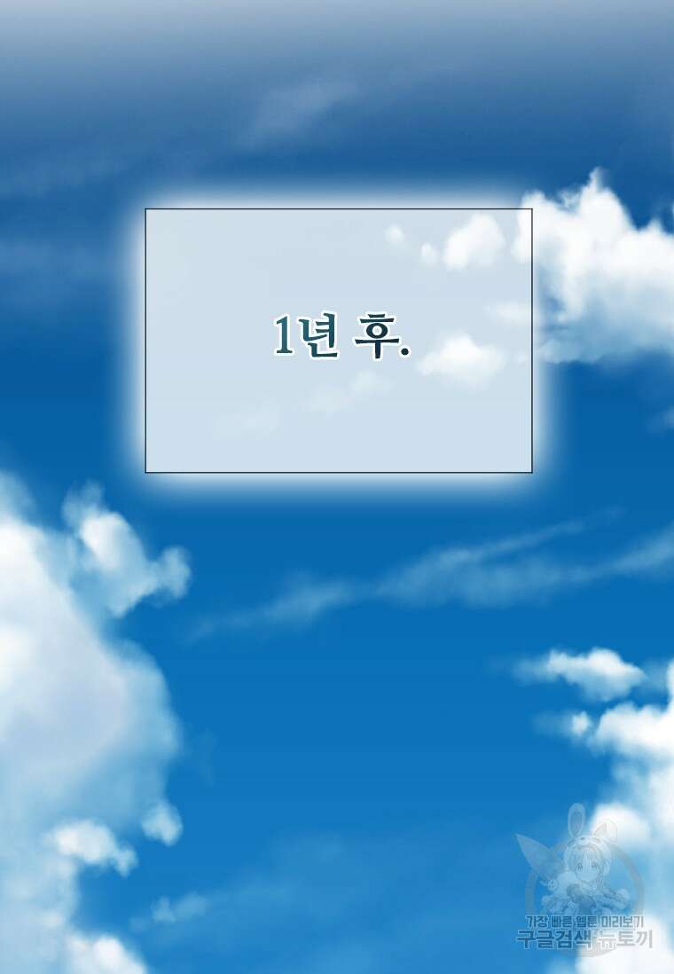 신비소설 무 18화 20