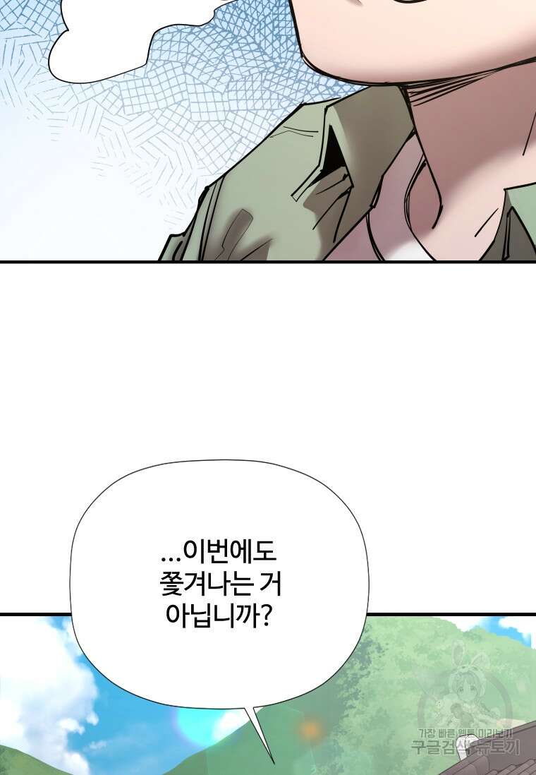 신비소설 무 18화 23