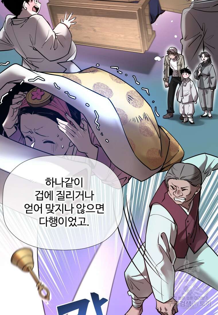 신비소설 무 18화 26