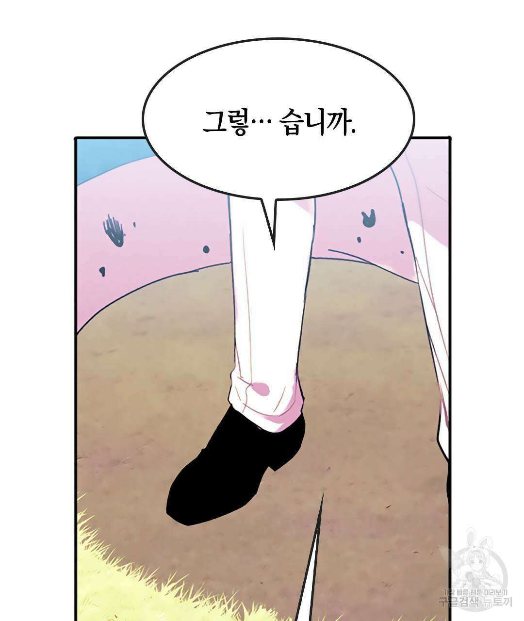 국왕과 성기사의 약탈혼 13화 14