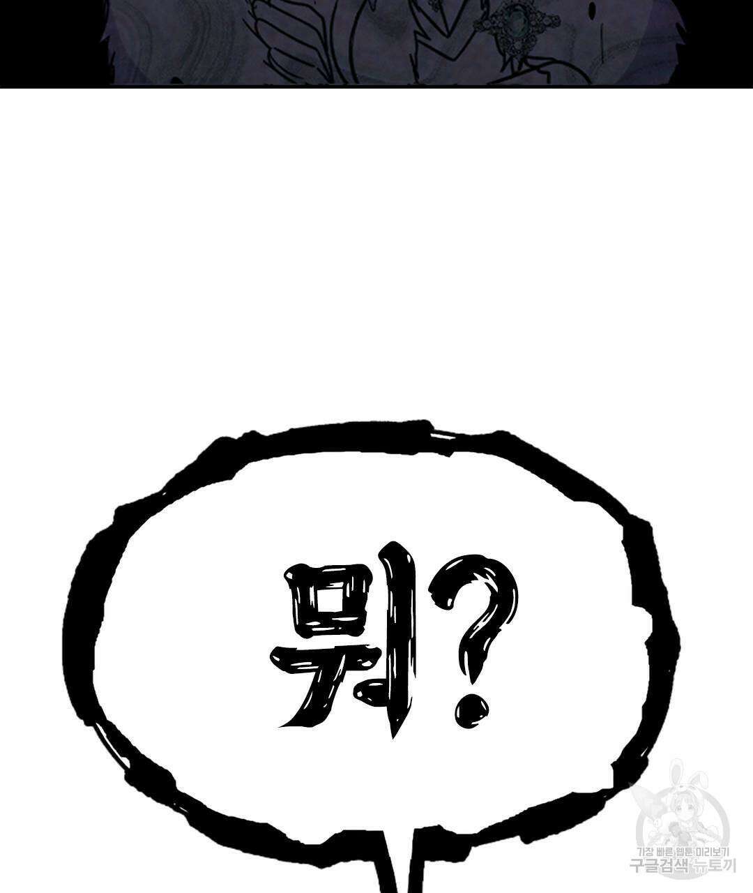 국왕과 성기사의 약탈혼 13화 17