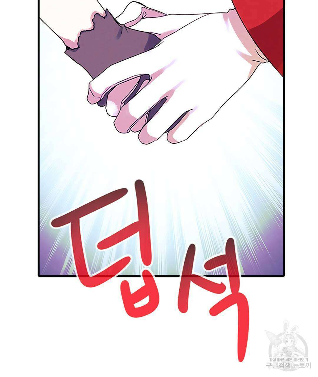 국왕과 성기사의 약탈혼 13화 29