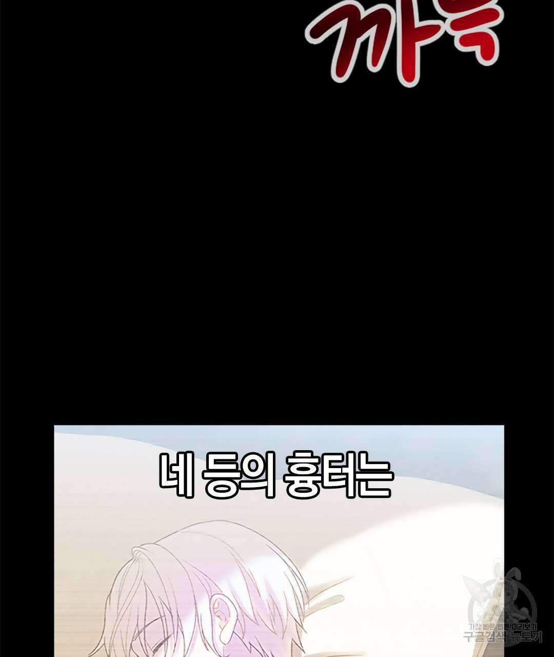 국왕과 성기사의 약탈혼 13화 34