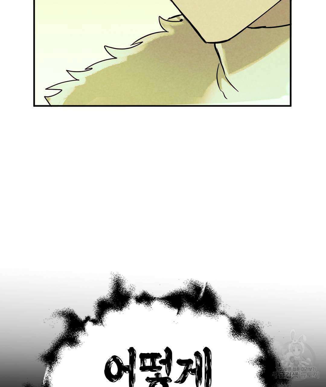 국왕과 성기사의 약탈혼 13화 58