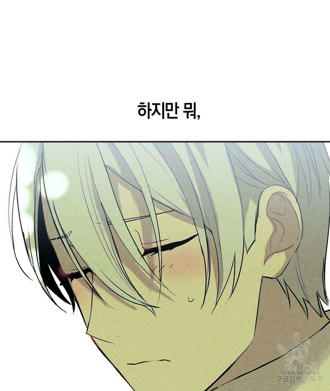 국왕과 성기사의 약탈혼 13화 67