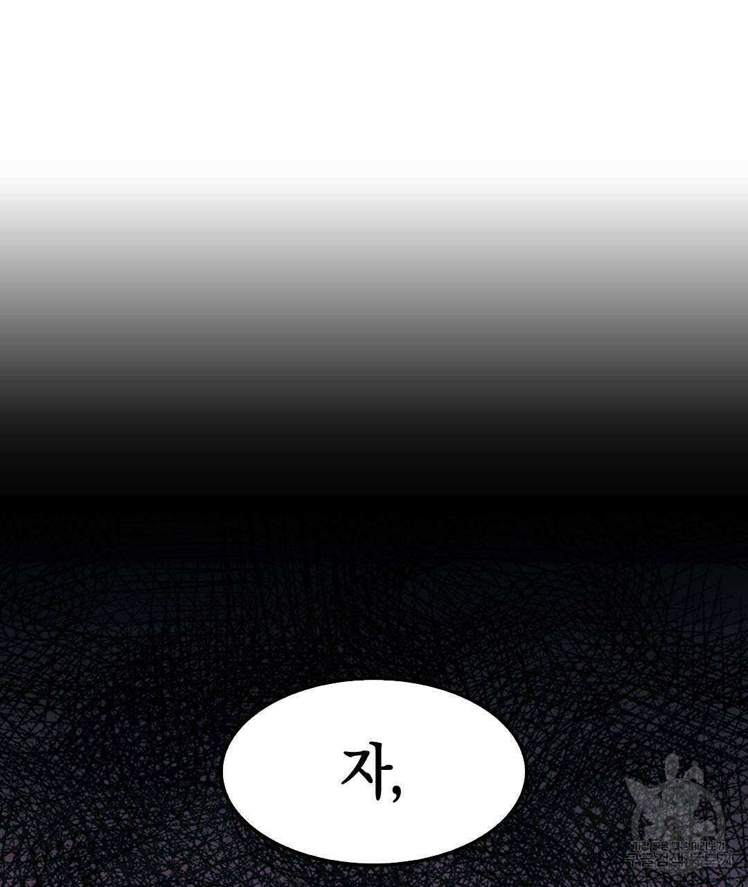 국왕과 성기사의 약탈혼 13화 112