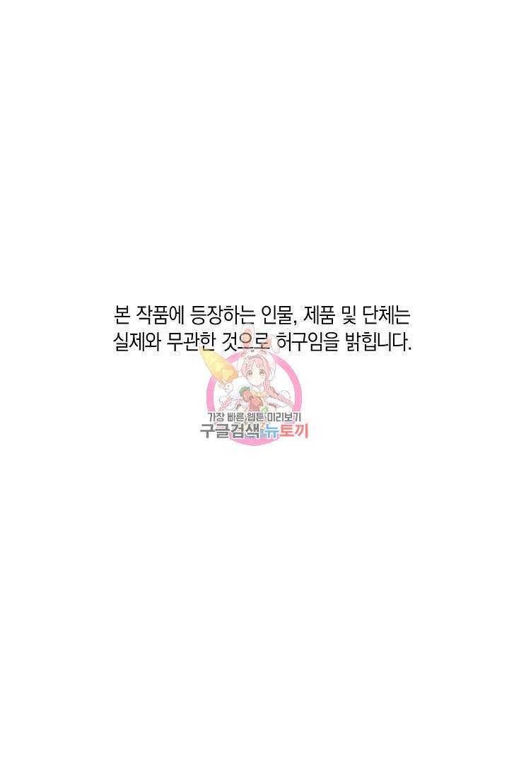 위시(WISH) 37화 1