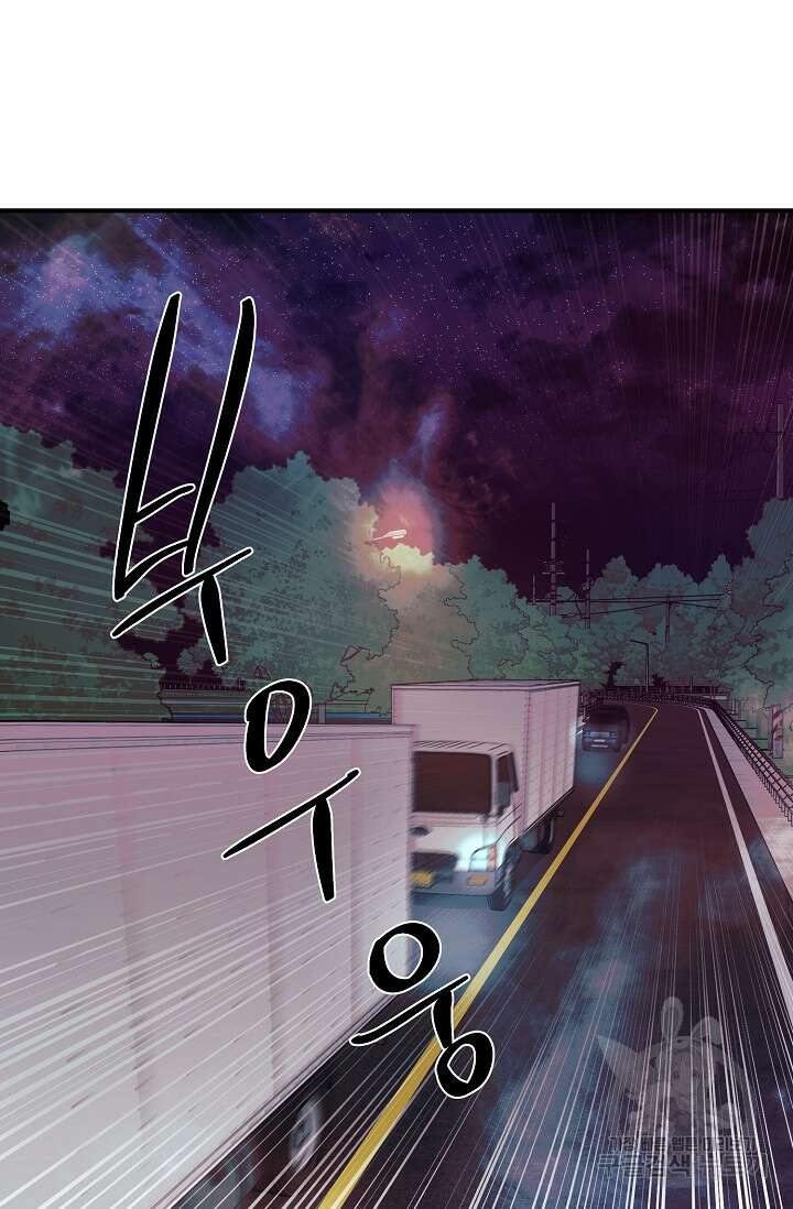위시(WISH) 37화 2