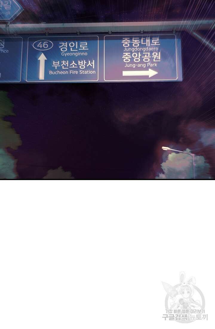 위시(WISH) 37화 4