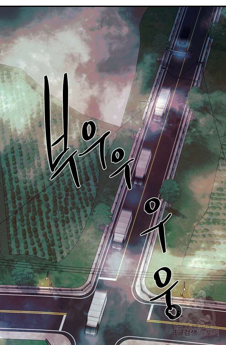 위시(WISH) 37화 9