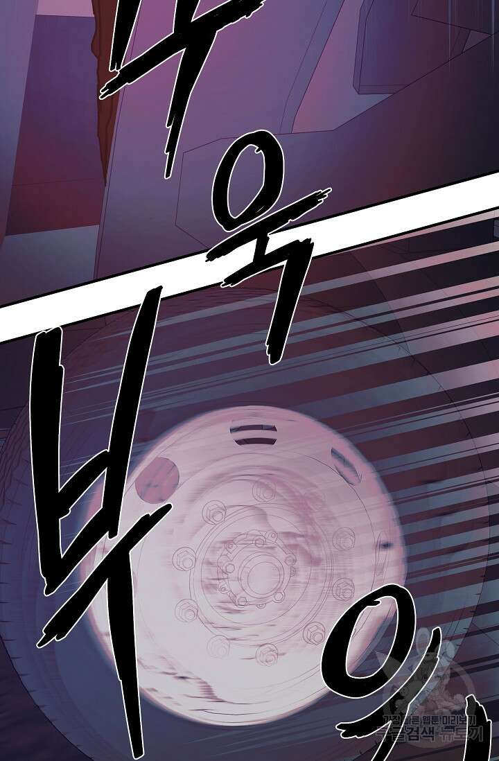 위시(WISH) 37화 13