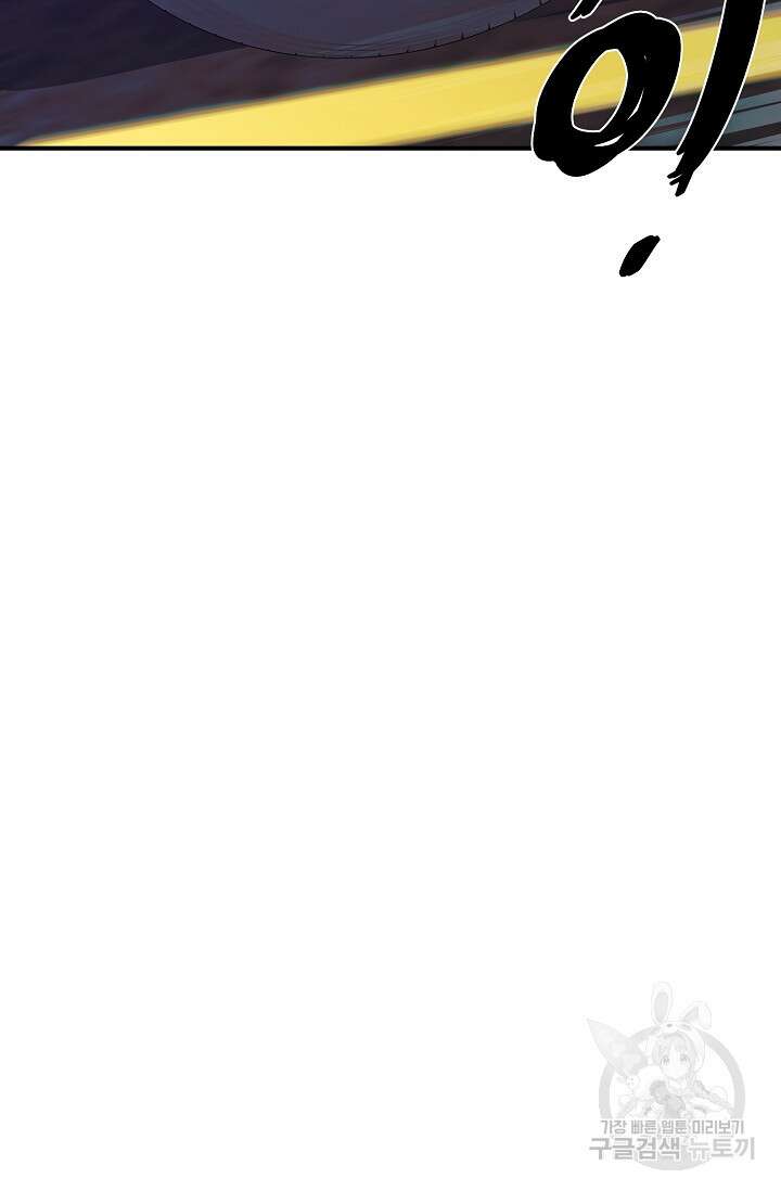 위시(WISH) 37화 14