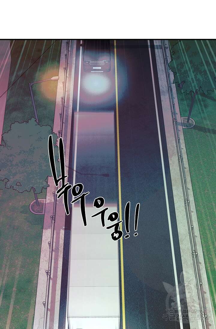 위시(WISH) 37화 15
