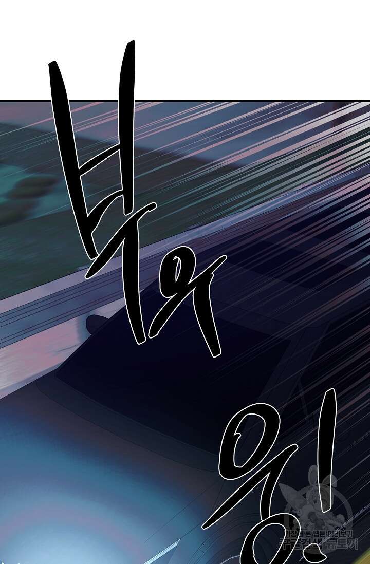위시(WISH) 37화 18