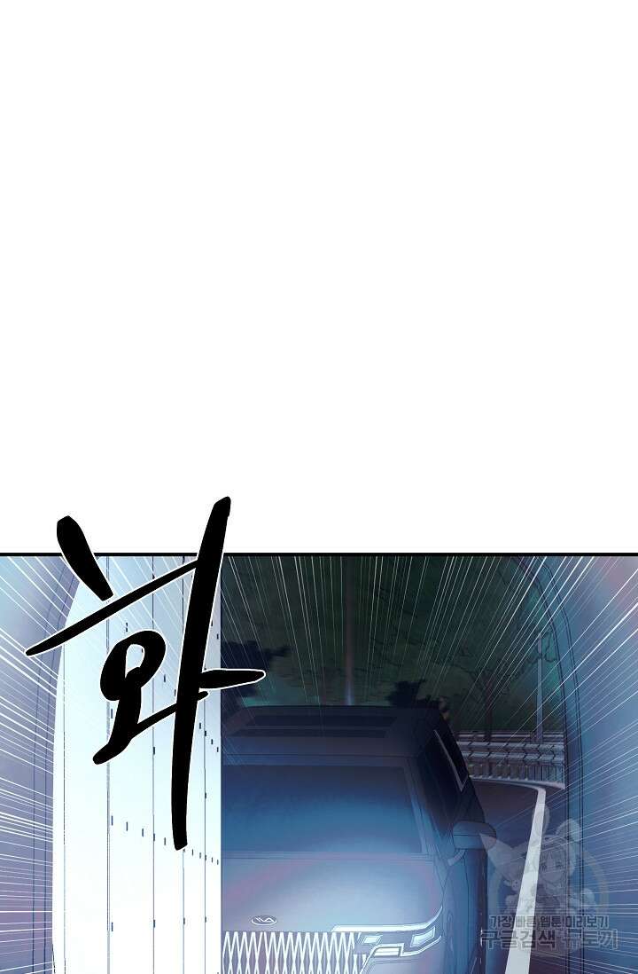 위시(WISH) 37화 21