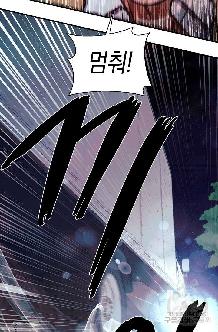 위시(WISH) 37화 23