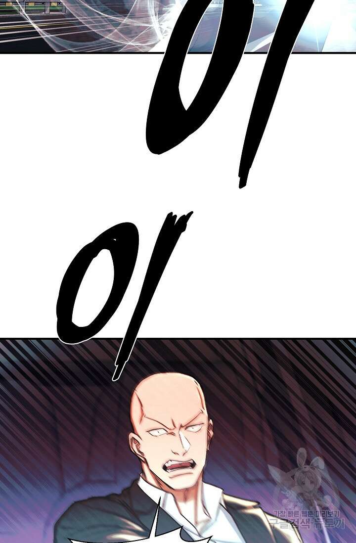 위시(WISH) 37화 24