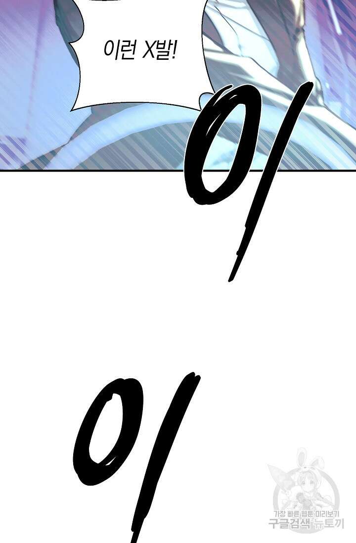 위시(WISH) 37화 25