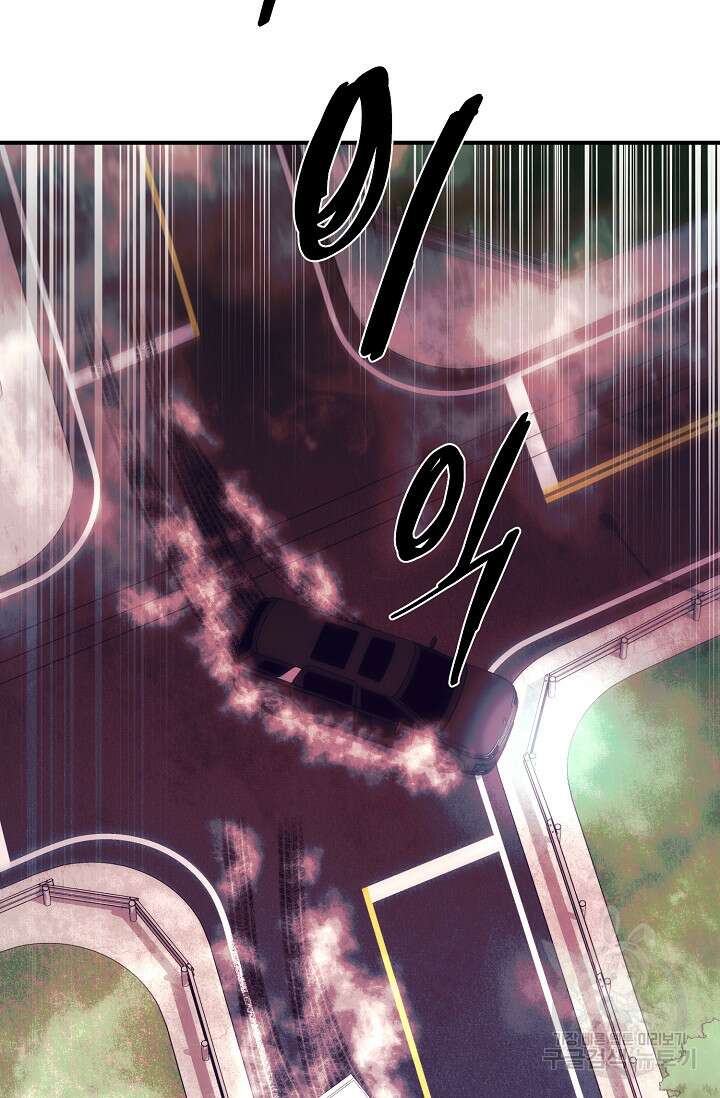 위시(WISH) 37화 26